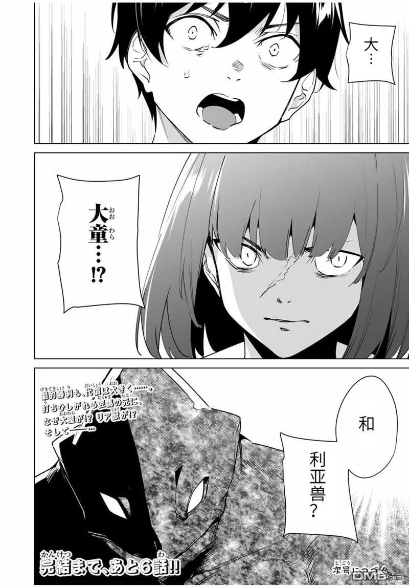 第153话 第16页