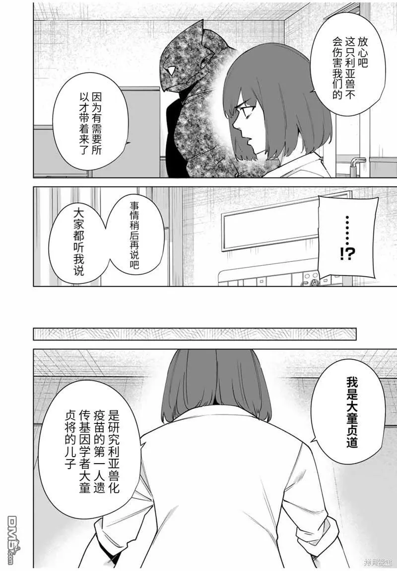 第153话 第18页