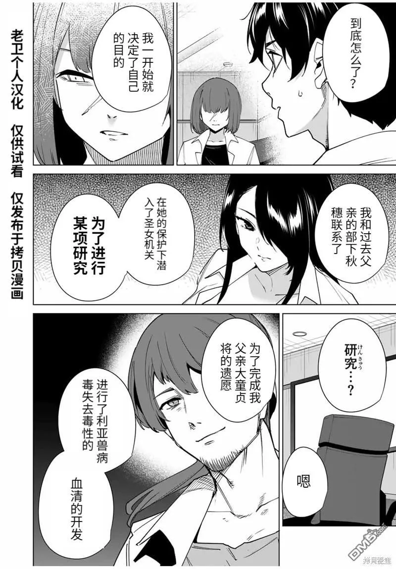 第154话 第3页