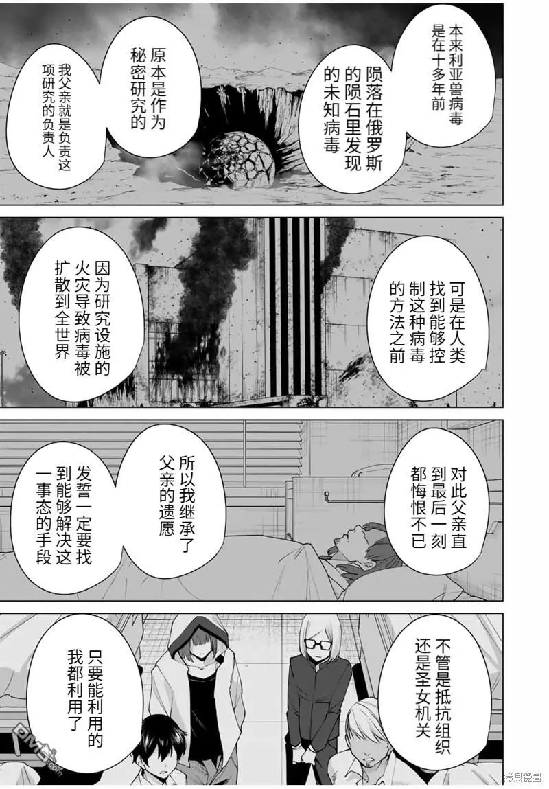 第154话 第4页