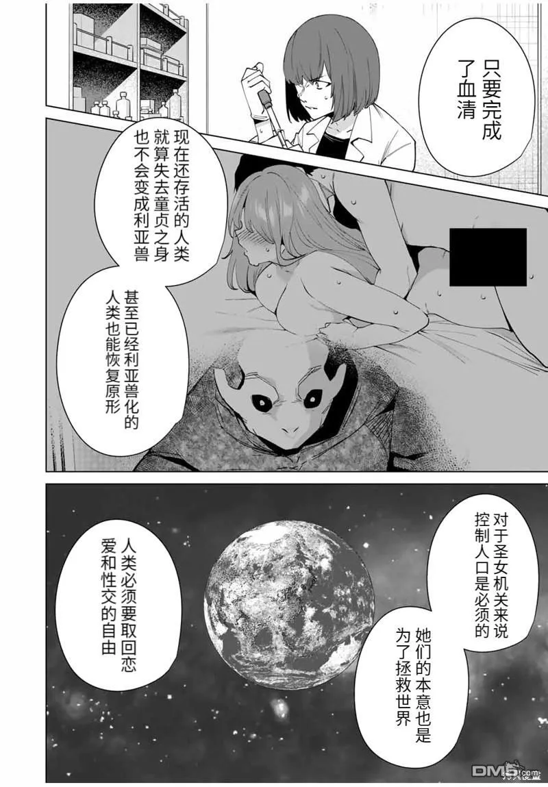 第154话 第5页