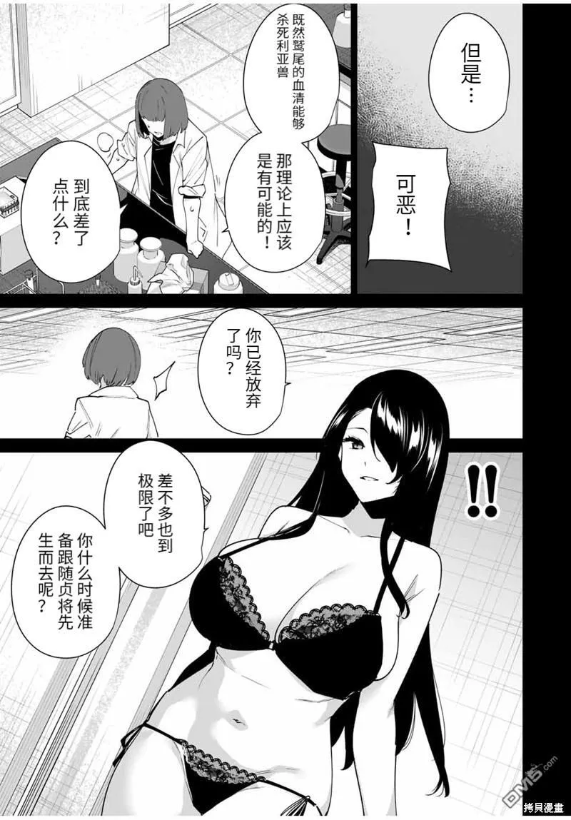 第154话 第6页
