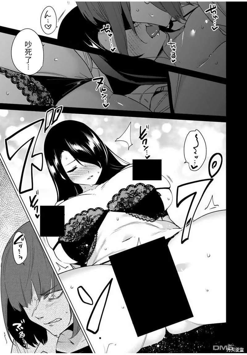 第154话 第8页