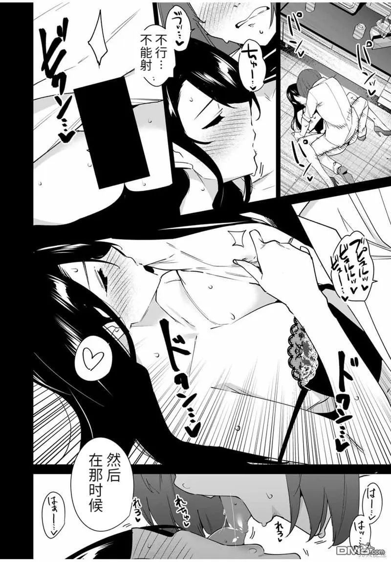 第154话 第9页