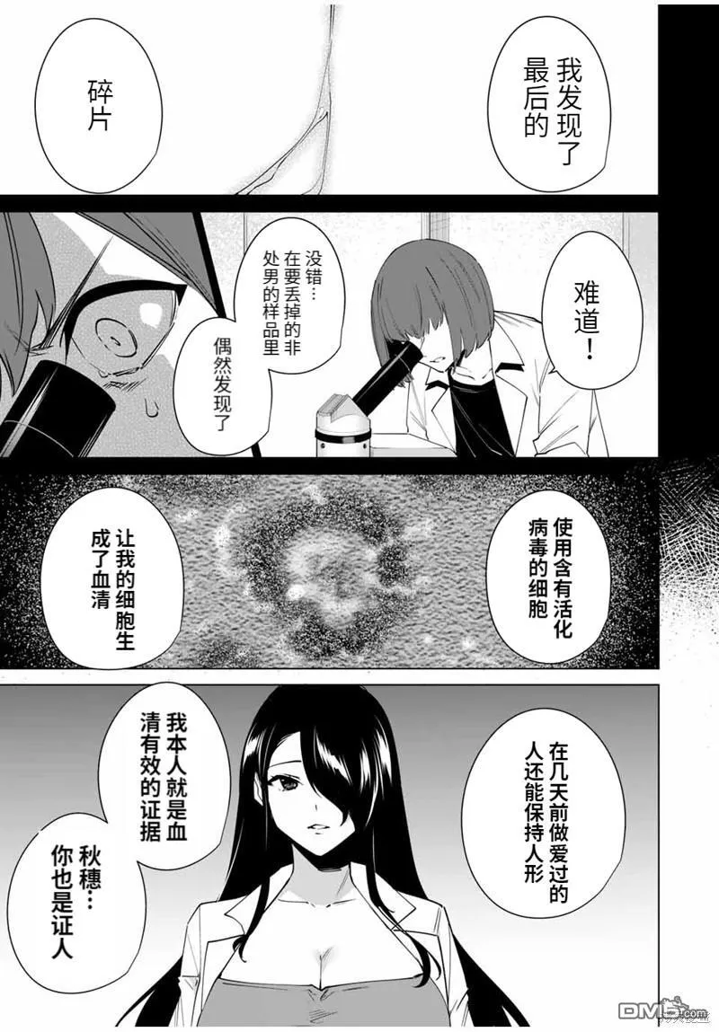 第154话 第10页