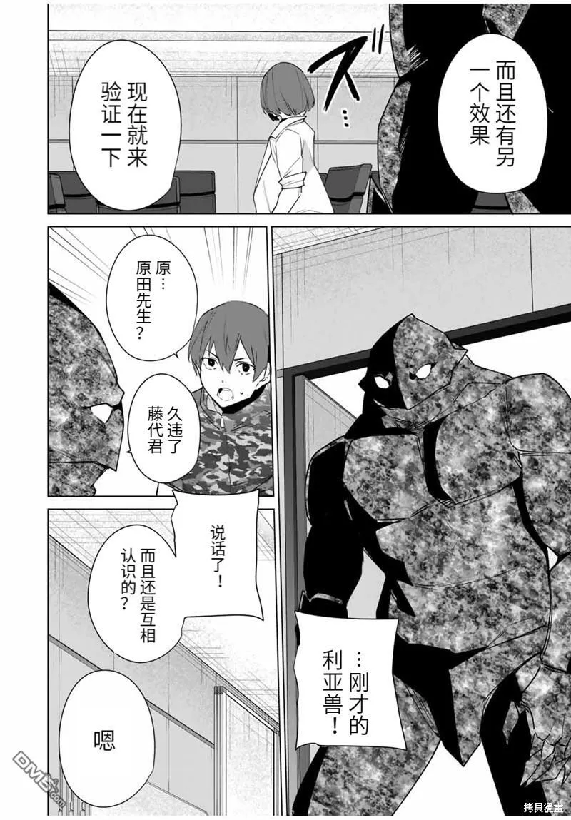 第154话 第11页