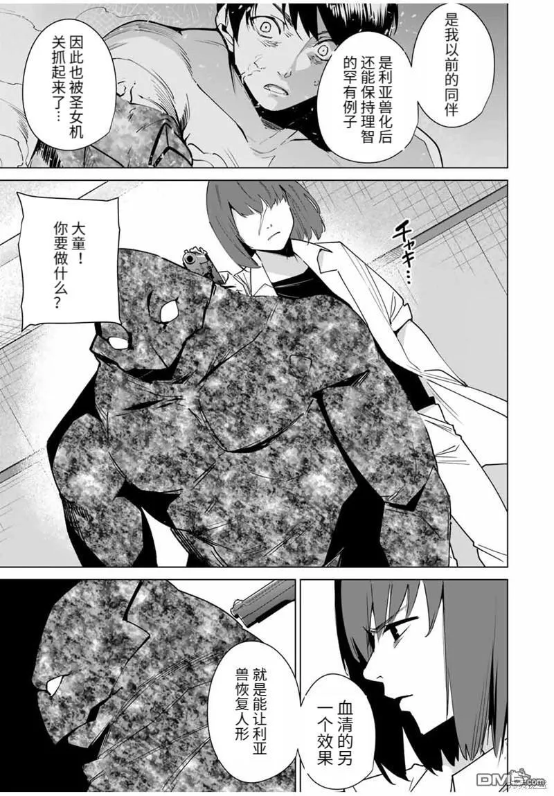 第154话 第12页