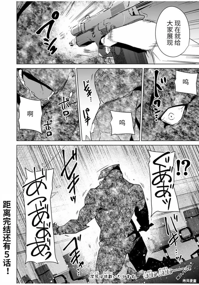 第154话 第13页