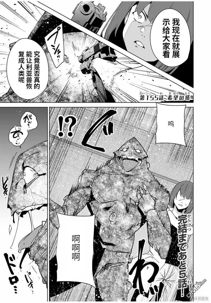 第155话 第1页