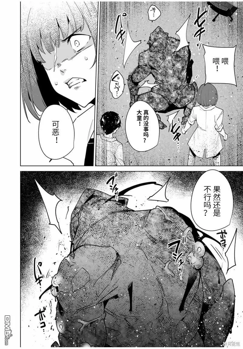 第155话 第2页