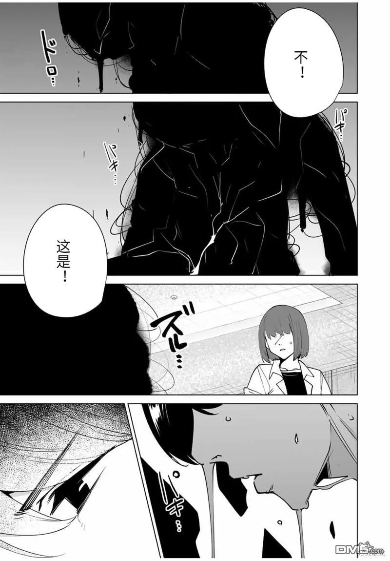 第155话 第3页