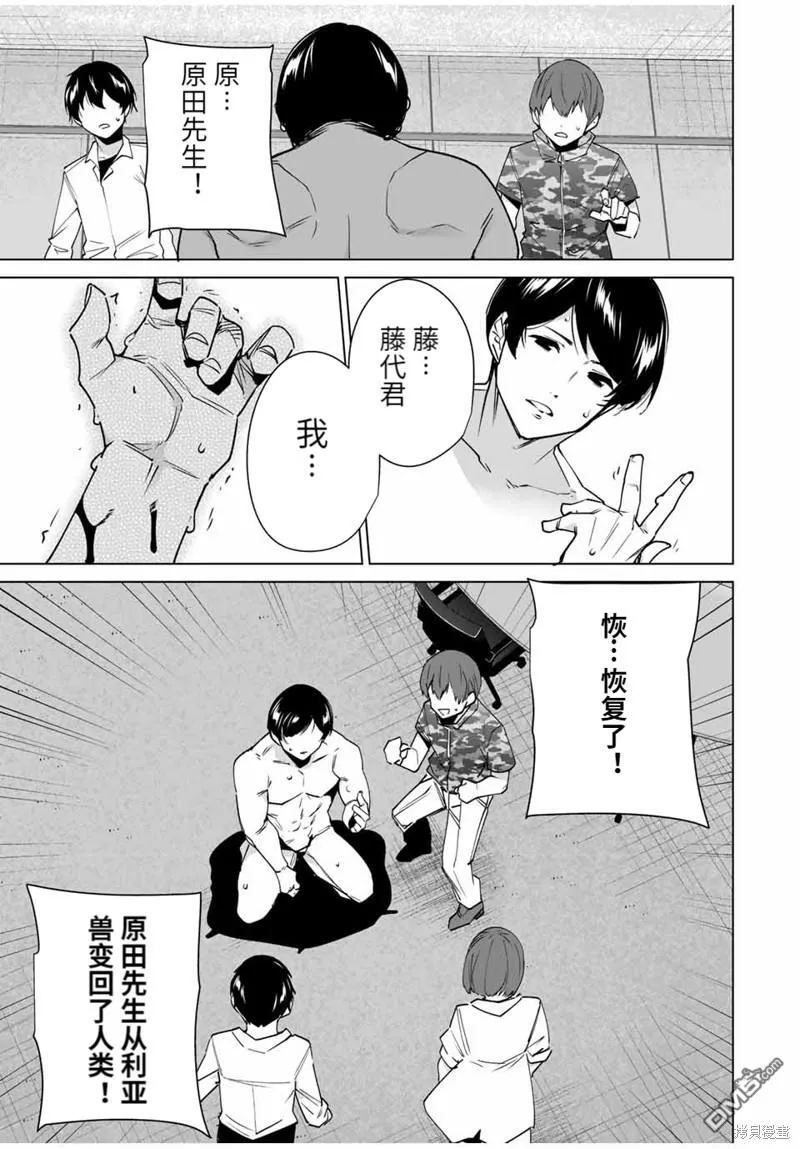 第155话 第5页