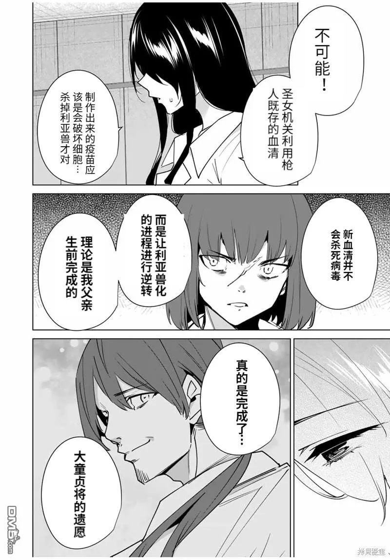 第155话 第6页
