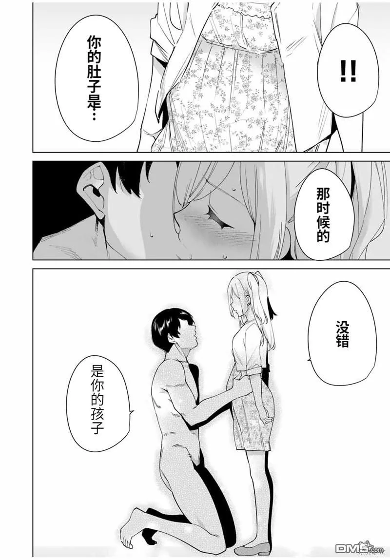 第155话 第8页