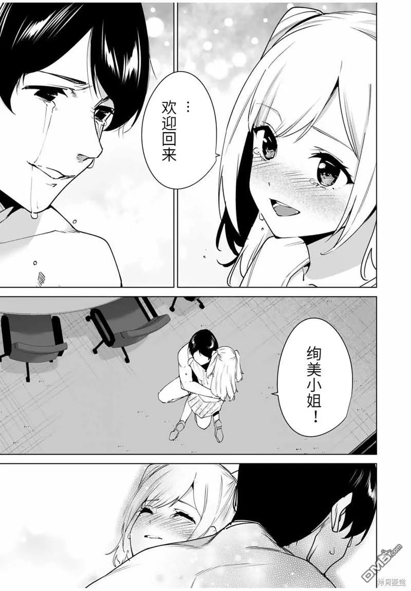 第155话 第9页