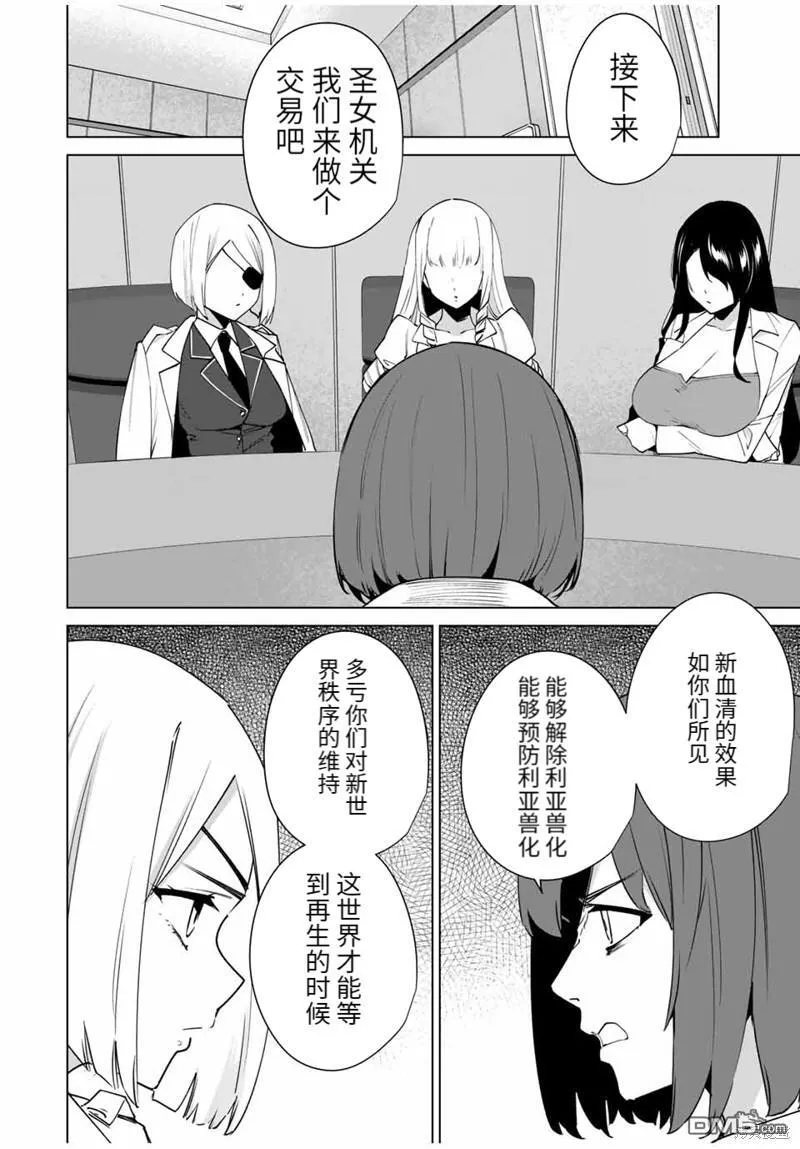 第155话 第10页