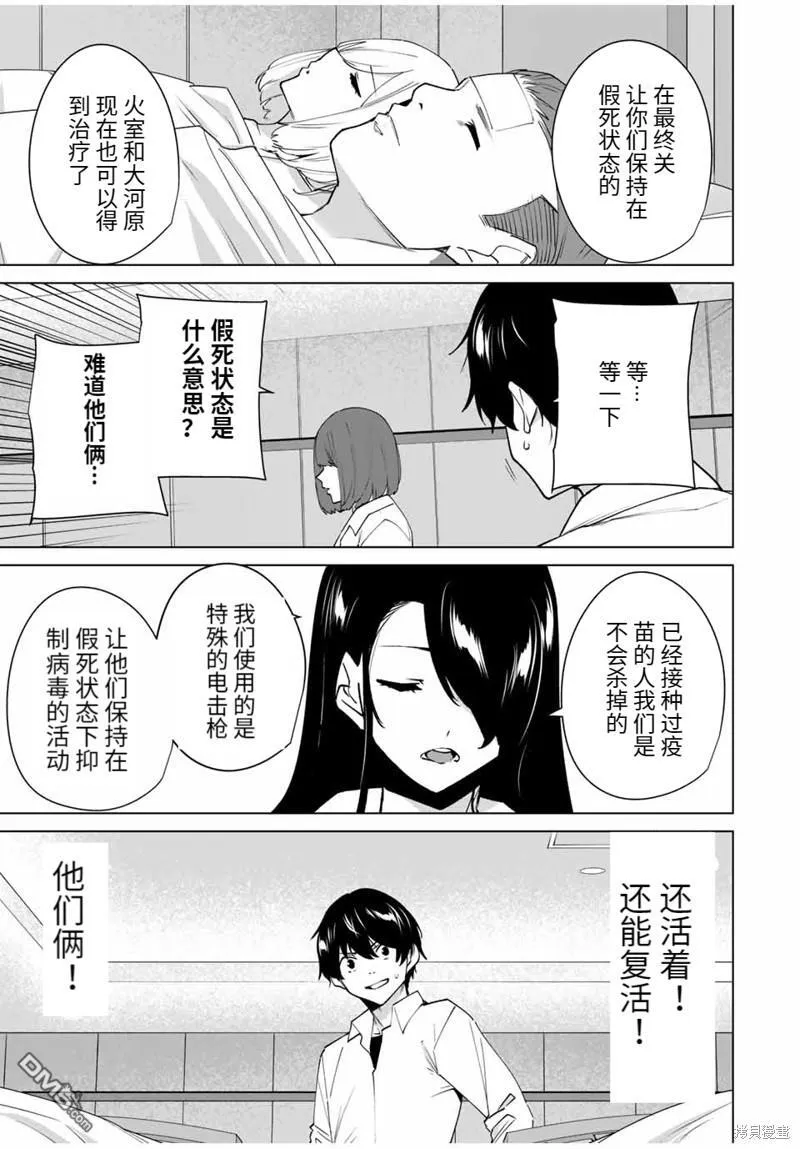 第155话 第11页