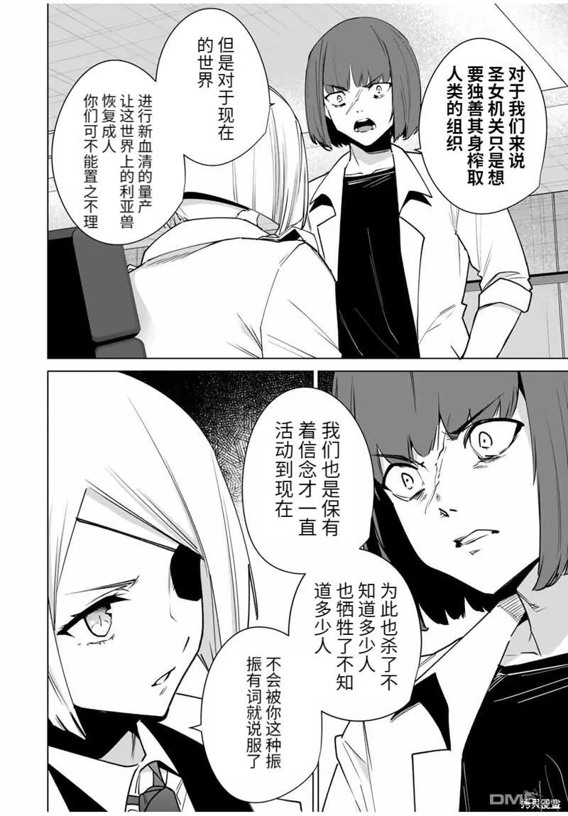 第155话 第12页