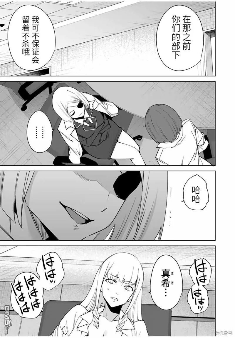 第155话 第13页