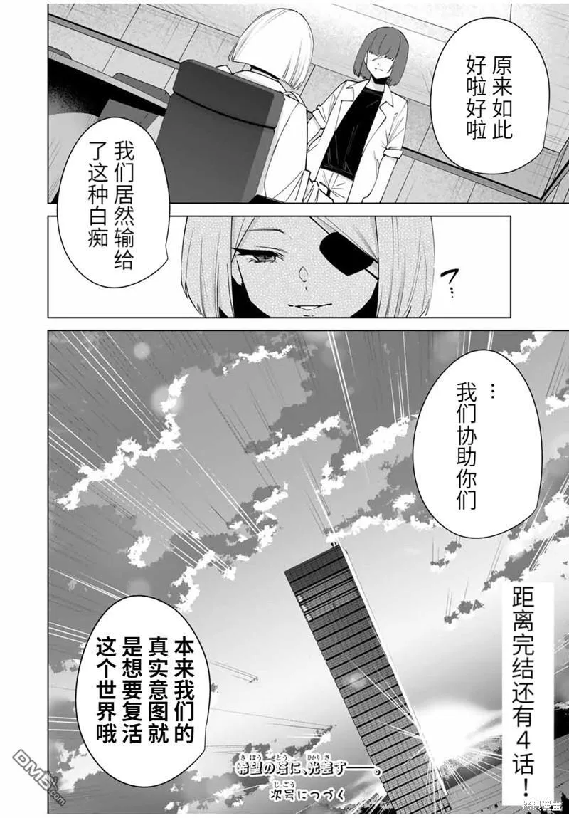 第155话 第14页