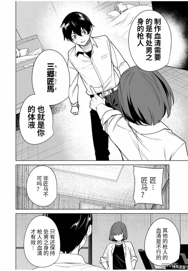 第155话 第17页