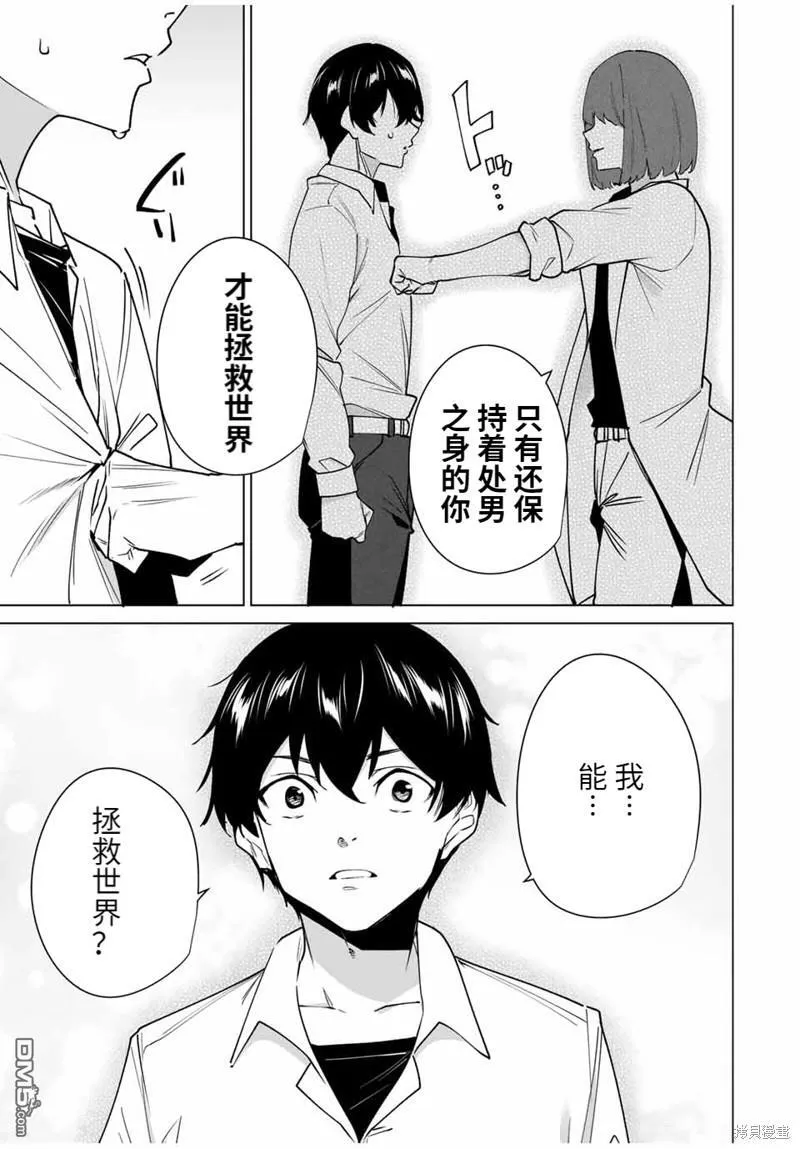第156话 第3页