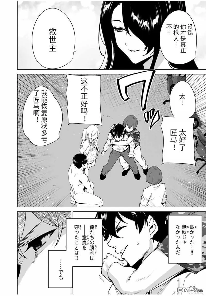 第156话 第4页