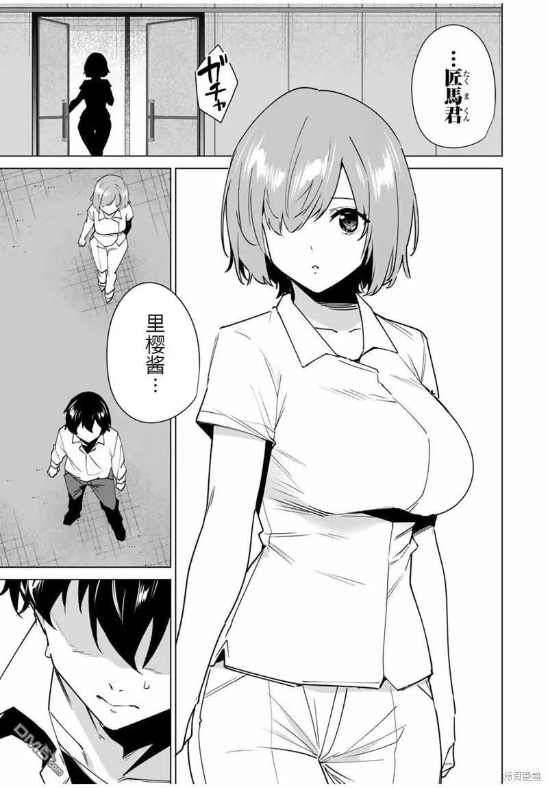 第156话 第5页