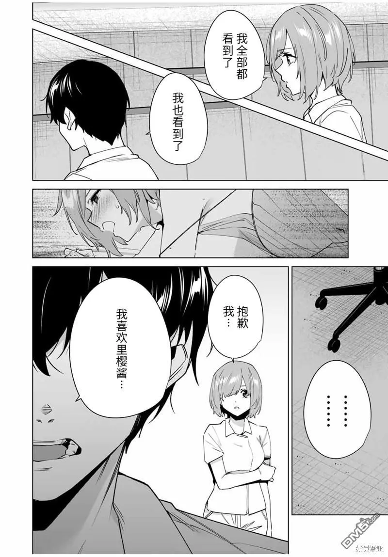 第156话 第6页