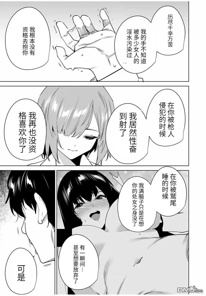 第156话 第7页