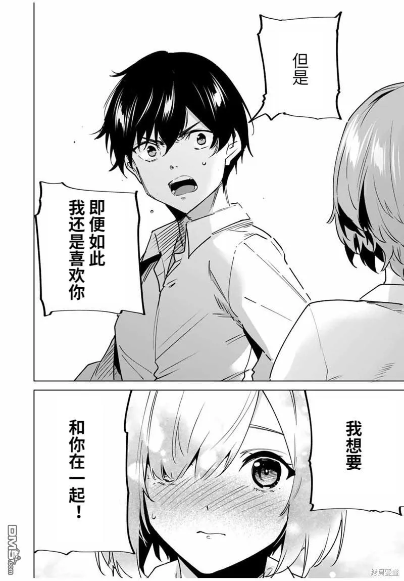 第156话 第8页