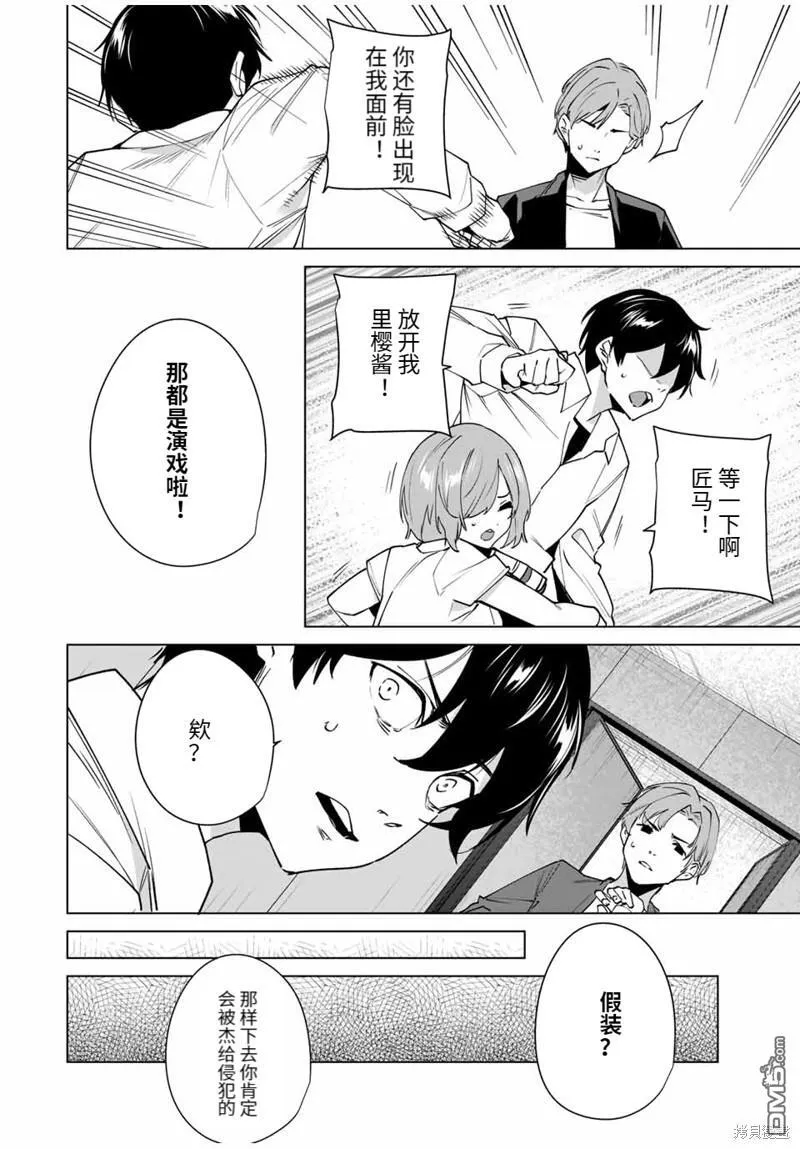 第156话 第10页