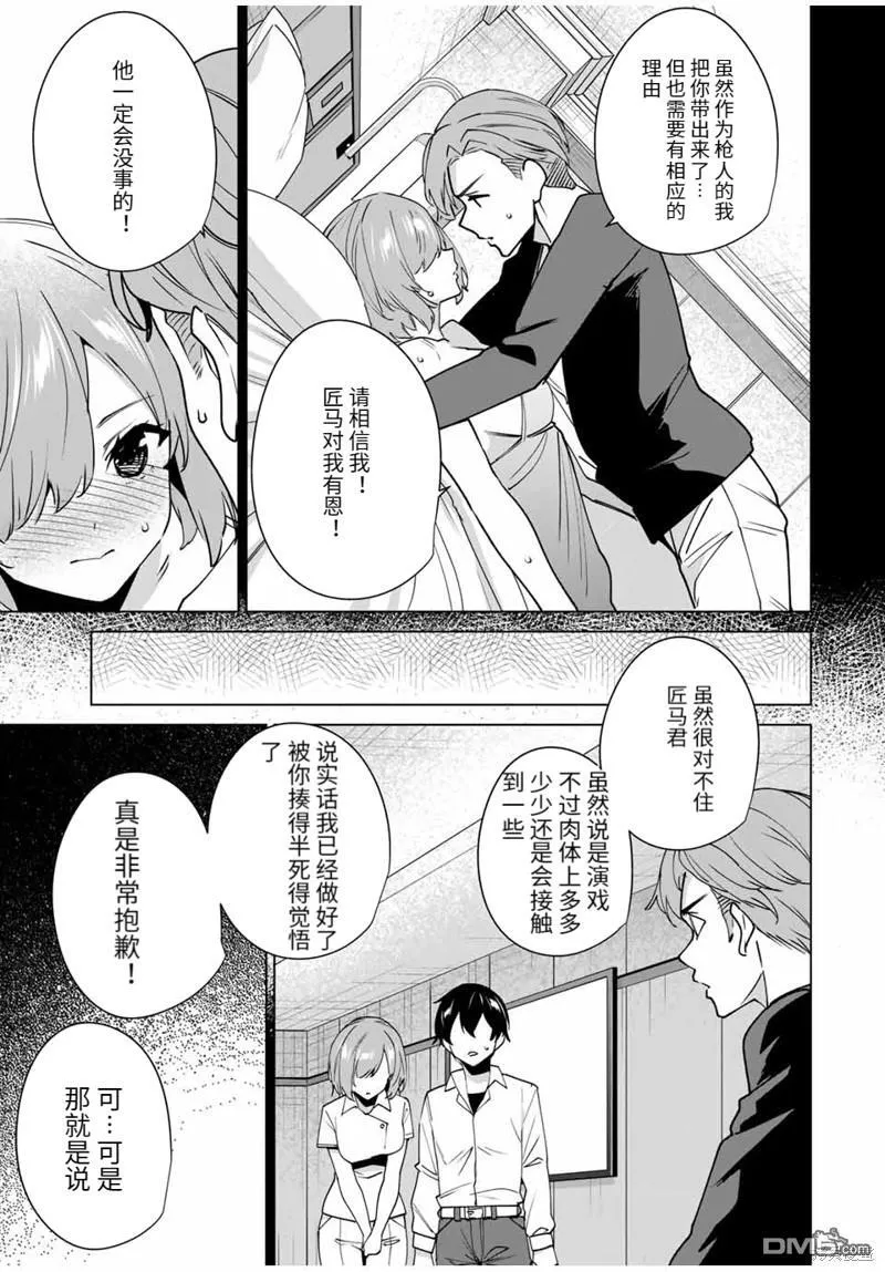 第156话 第11页