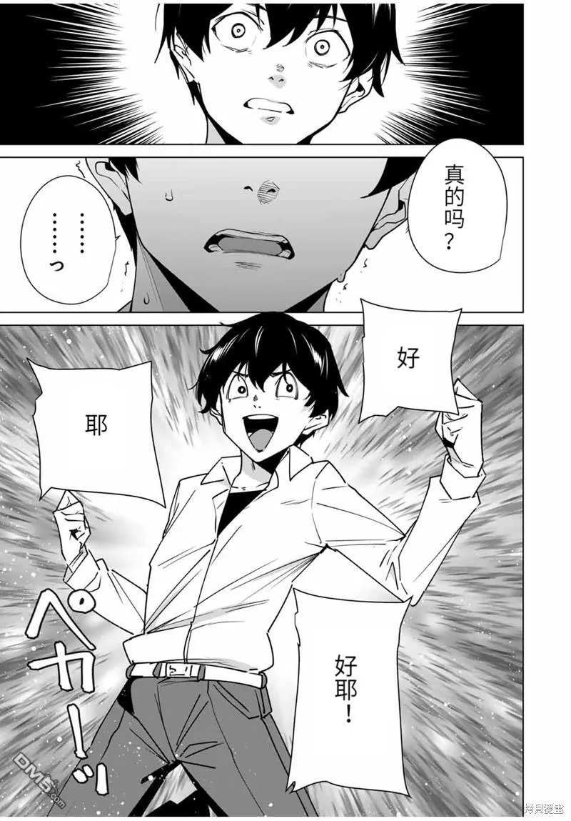第156话 第13页