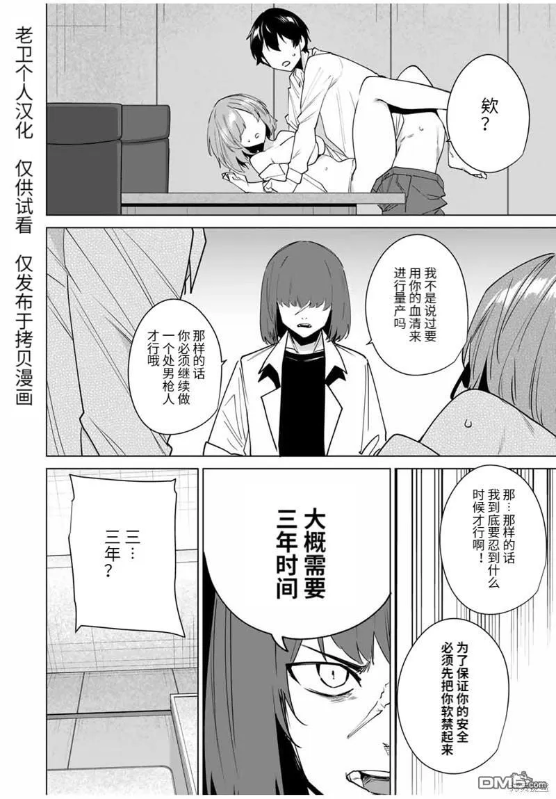 第156话 第17页