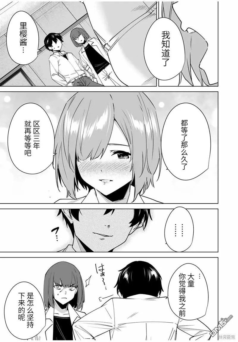 第157话 第3页