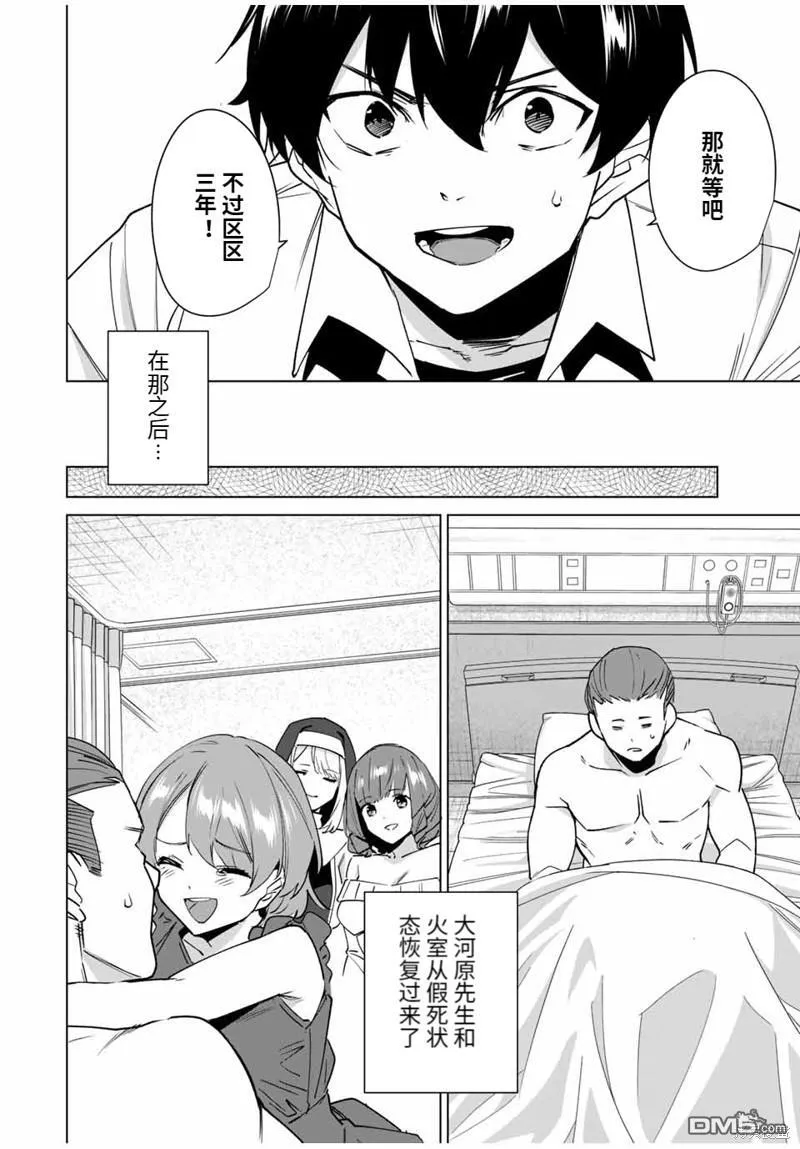 第157话 第4页