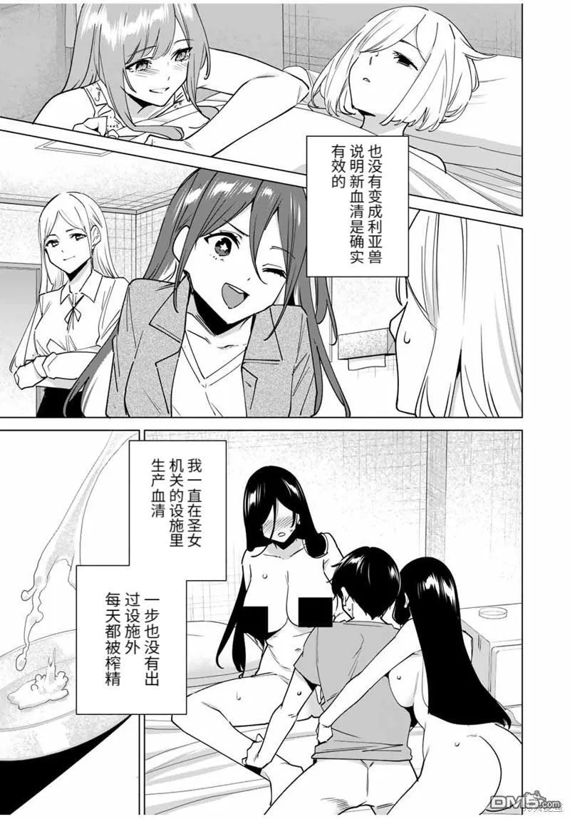 第157话 第5页
