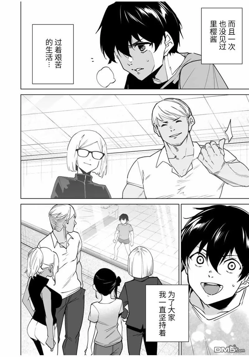 第157话 第6页