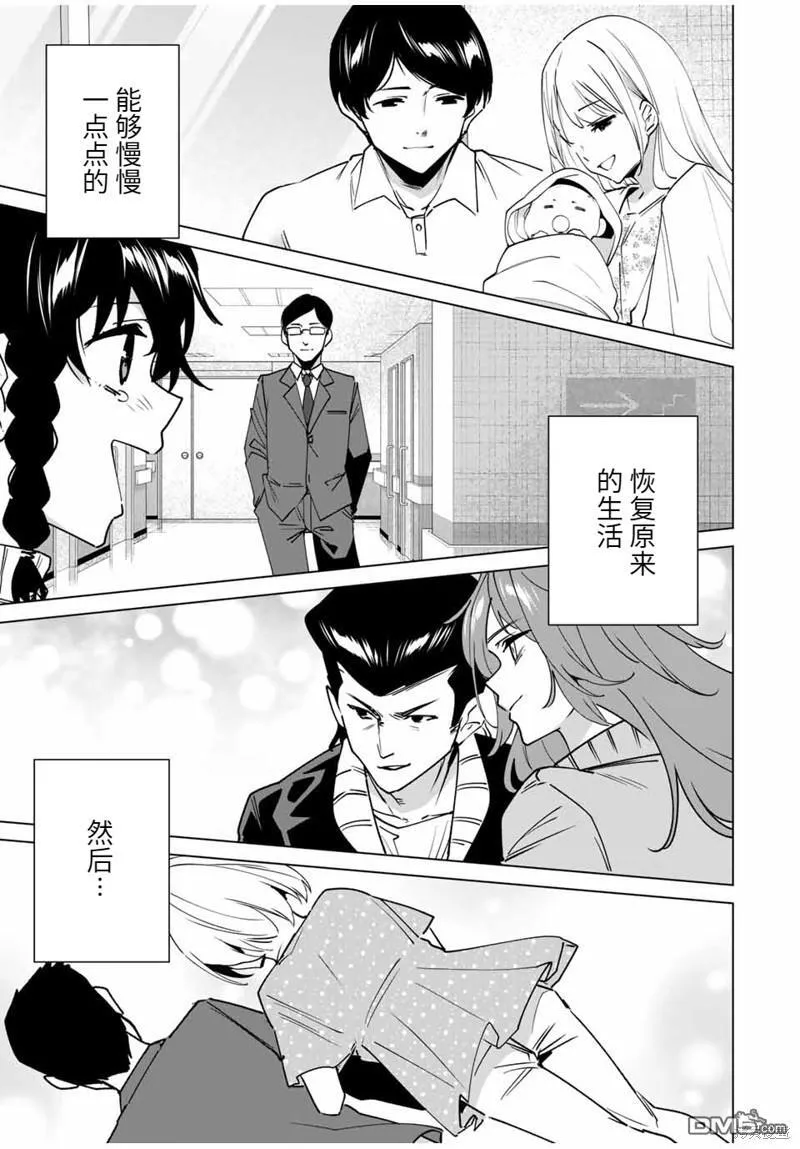 第157话 第7页