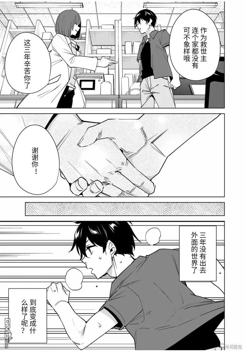 第157话 第9页