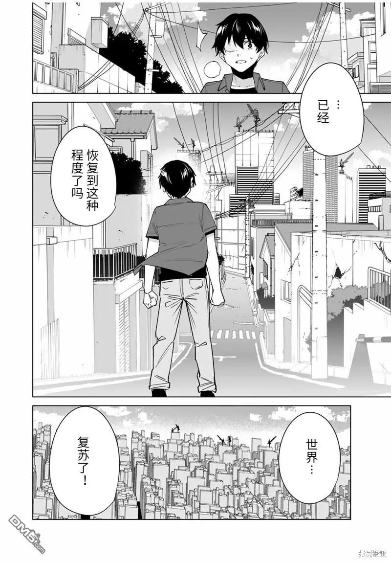 第157话 第10页