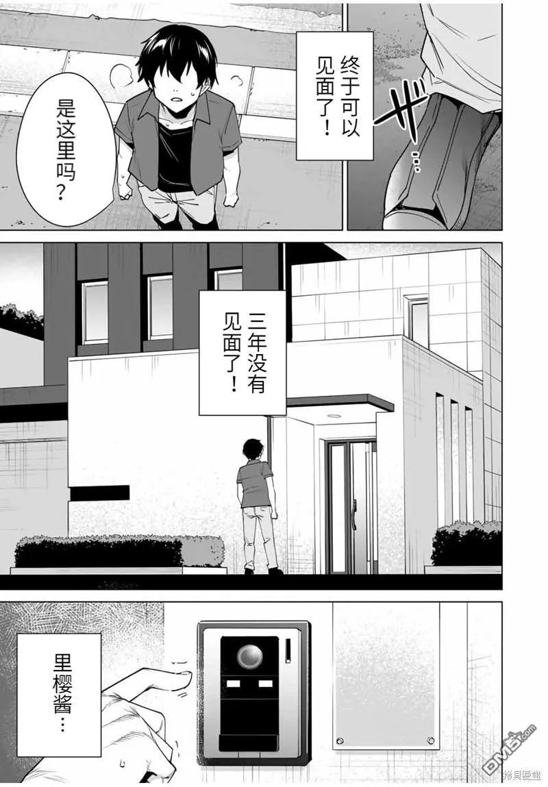 第157话 第11页