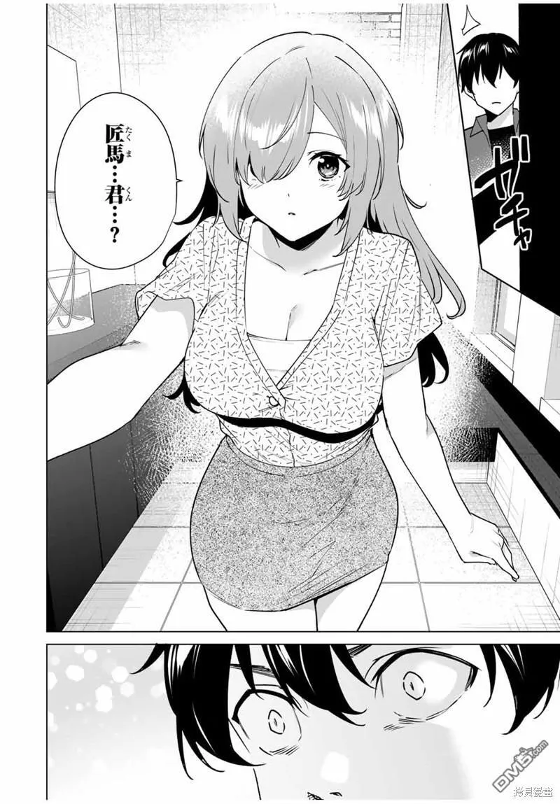 第157话 第12页