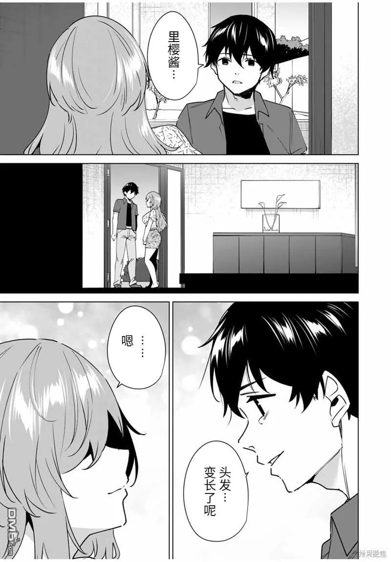 第157话 第13页