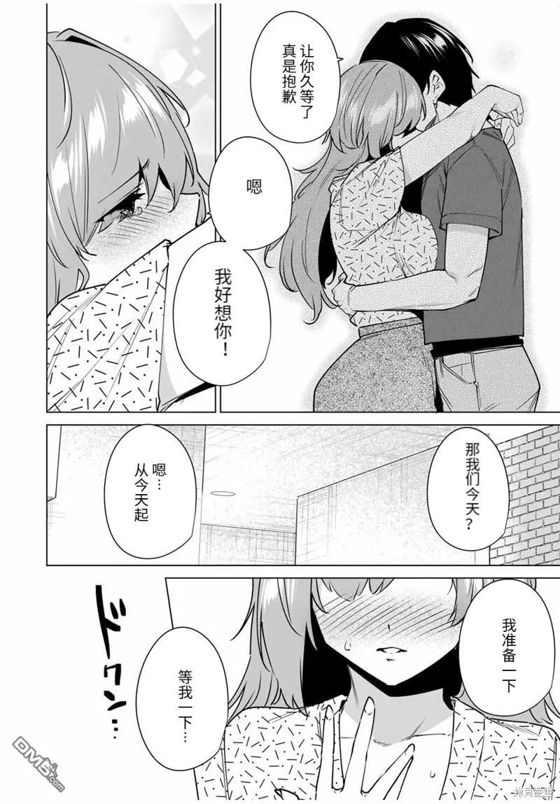 第157话 第14页