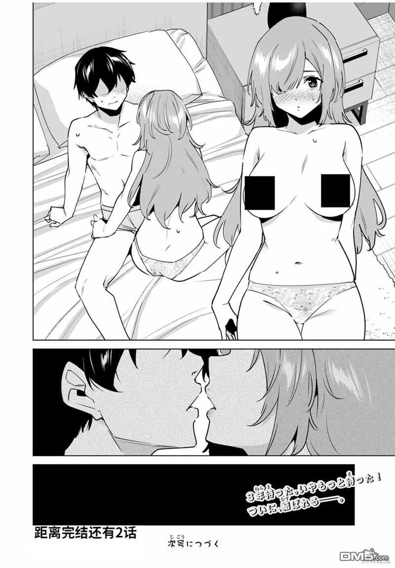 第157话 第16页
