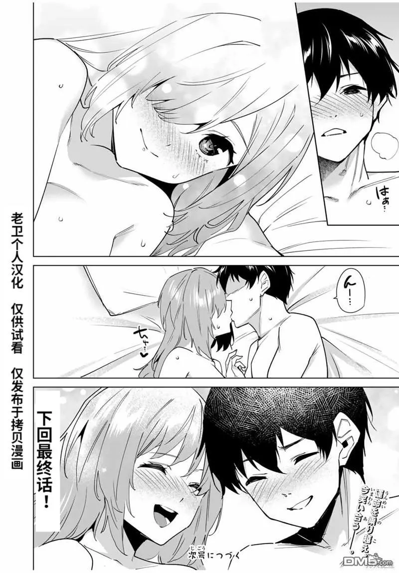 第158话 第14页