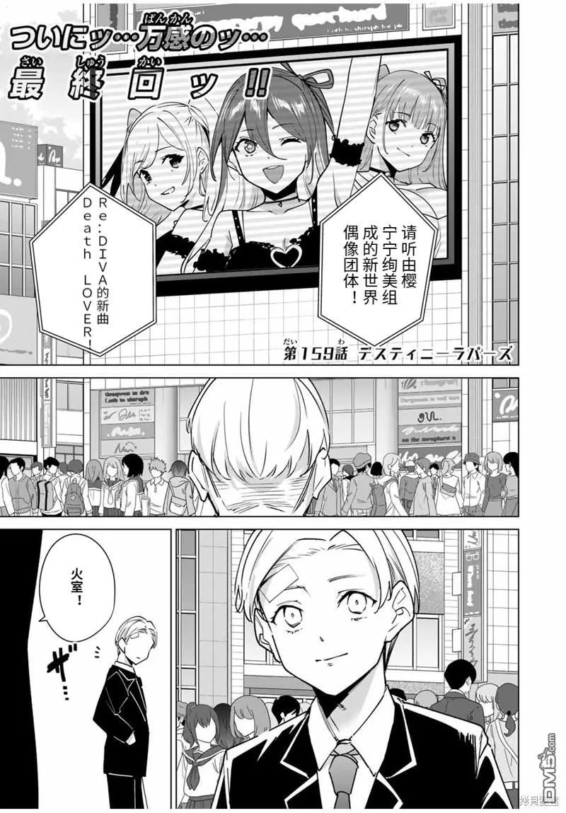 第158话 第16页