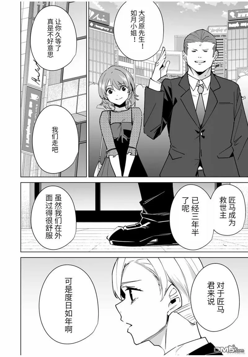 第158话 第17页